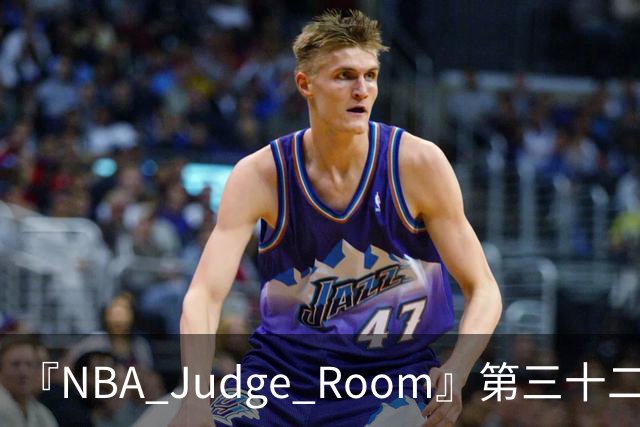 『NBA Judge Room』第三十二期 芝加哥你的狗特来了