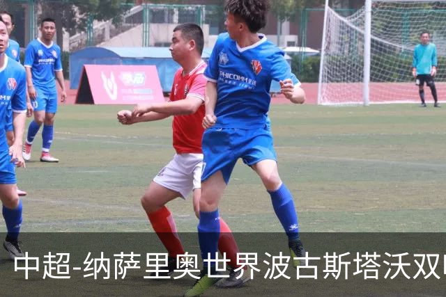中超-纳萨里奥世界波古斯塔沃双响 河南5-1海牛终结3连败