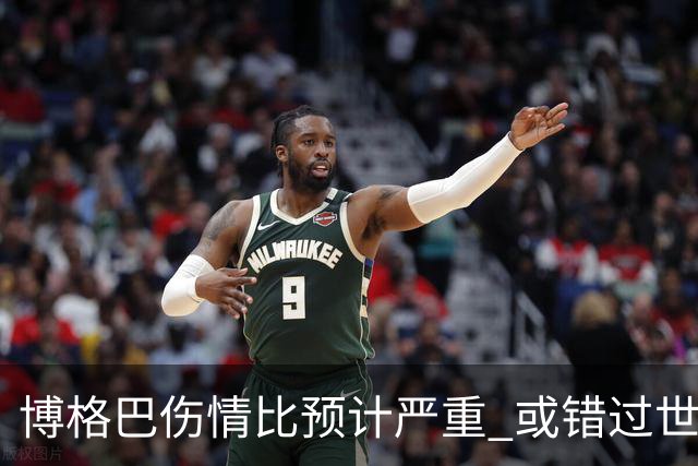 博格巴伤情比预计严重 或错过世界杯到明年才复出