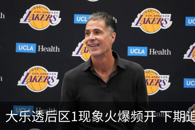 大乐透后区1现象火爆频开 下期追平近10年记录?