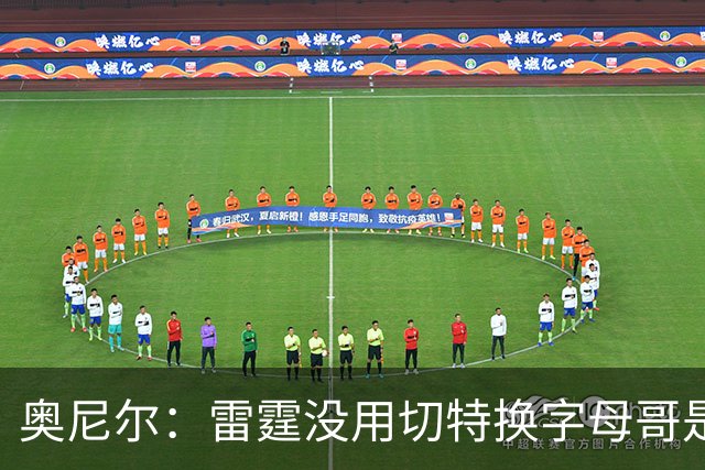 奥尼尔：雷霆没用切特换字母哥是正解 不碰马刺他们仍是夺冠大热