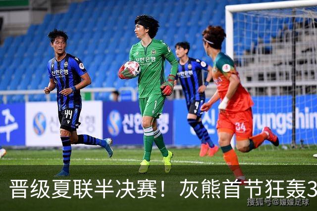 晋级夏联半决赛！灰熊首节狂轰32-2吊打老鹰 探花24+7华裔20分