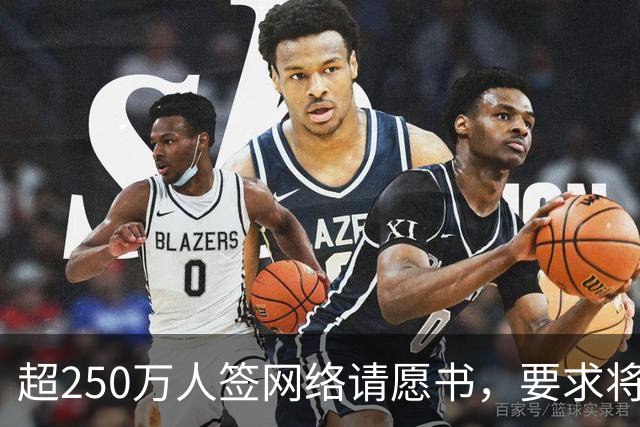 超250万人签网络请愿书，要求将阿根廷逐出世界杯