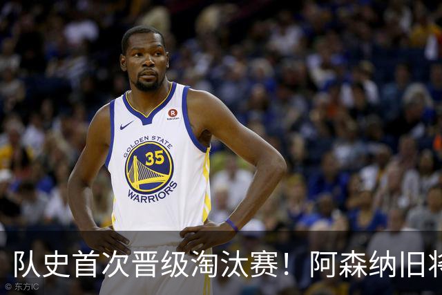 队史首次晋级淘汰赛！阿森纳旧将双响+队史第1人 科特迪瓦2-0库拉索